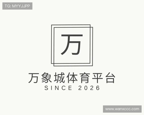 洞察万象城体育平台